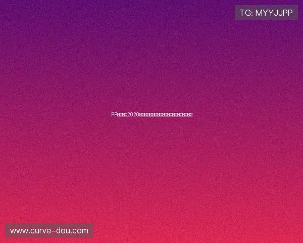 PP体育聚焦2026世界杯明星球员表现与最佳进球集锦,精彩不断 PP体育聚焦2026世界杯明星球员表现与最佳进球集锦,精彩不断