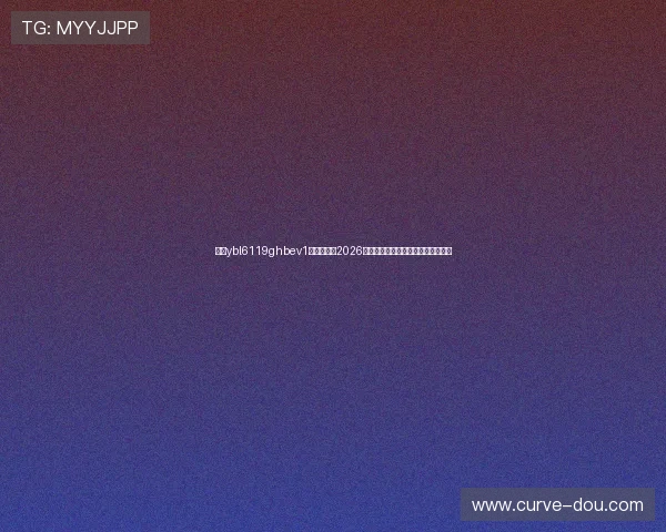 亚星ybl6119ghbev1:深度解析2026年世界杯比赛场馆与赛事安排全攻略 亚星ybl6119ghbev1:深度解析2026年世界杯比赛场馆与赛事安排全攻略