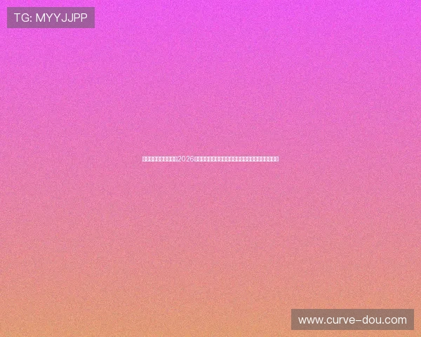 亚星娱乐在线官网分析2026世界杯历史战绩与未来走势，助力足球迷做出专业预测